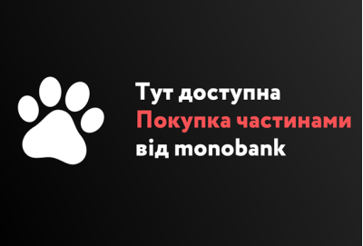 Інтимні товари в оплату частинами моно? Моно!