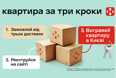 Квартира за три кроки