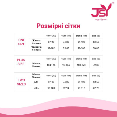 Боді JSY 5810 One Size