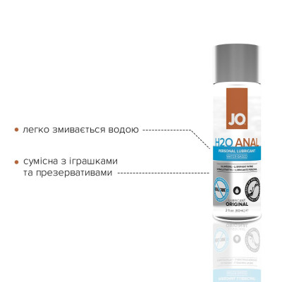 Анальна змазка System JO ANAL H2O — ORIGINAL (60 мл) на водній основі, рослинний гліцерин Анальна змазка System JO ANAL H2O — ORIGINAL (60 мл) на водній основі, рослинний гліцерин