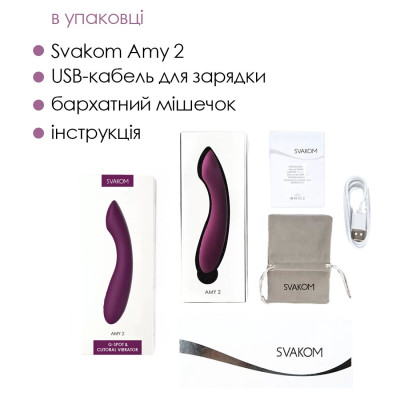 Вібратор Svakom Amy 2