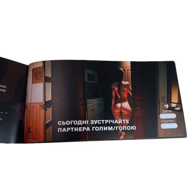 Чекова книжка «СЕКС Бажань - Новий рівень» (50 спокусливих чеків) (UKR) Чекова книжка «СЕКС Бажань - Новий рівень» (50 спокусливих чеків) (UKR)