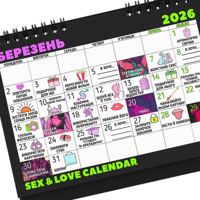 SEX КАЛЕНДАР-2026 (UA)