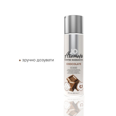 Натуральна масажна олія System JO Aromatix — Massage Oil — Chocolate 120 мл Натуральна масажна олія System JO Aromatix — Massage Oil — Chocolate 120 мл