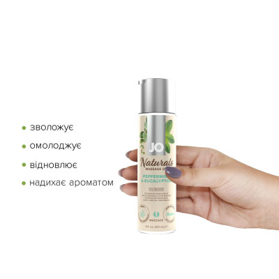 Масажна олія System JO - Naturals Massage Oil - Peppermint & Eucalyptus з натуральними ефірними олія Масажна олія System JO - Naturals Massage Oil - Peppermint & Eucalyptus з натуральними ефірними олія