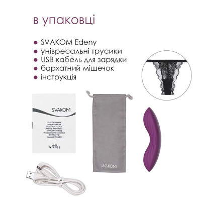 Смарт-вібратор у трусики Svakom Edeny з трусиками Смарт-вібратор у трусики Svakom Edeny з трусиками