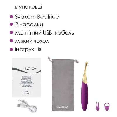 Кліторальний вібратор Svakom Beatrice