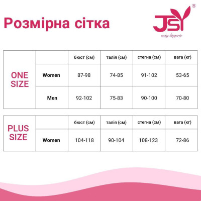 Комплект JSY 2138 One Size