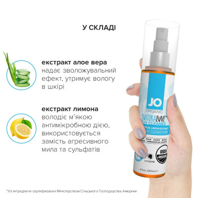 Розпродаж!!! Очищувальний спрей System JO NATURALOVE — ORGANIC (120 мл) (термін придатності 04.2024)