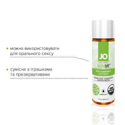 Розпродаж!!! Змазка на водній основі System JO NATURALOVE — ORGANIC (60 мл) (термін 03.2025)