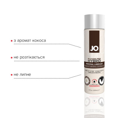 Розігрівальний крем-змазка з кокосовою олією System JO Silicone Free Hybrid WARMING (120 мл) білий