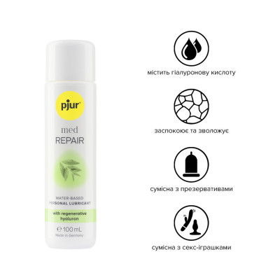 Лубрикант на водній основі pjur MED Repair glide 100 мл із регенерувальним гіалуроном для сухої шкір