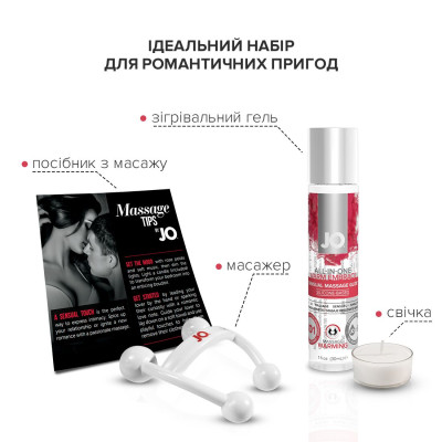 Набір для масажу System JO ALL IN ONE MASSAGE GIFT SET: розігрівальний гель, масажер і свічка Набір для масажу System JO ALL IN ONE MASSAGE GIFT SET: розігрівальний гель, масажер і свічка