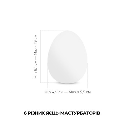 Набір яєць-мастурбаторів Tenga Egg Wonder Pack (6 яєць) Набір яєць-мастурбаторів Tenga Egg Wonder Pack (6 яєць)