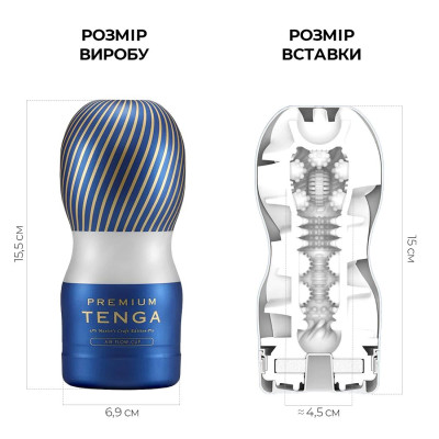 Мастурбатор Tenga Premium Air Flow Cup (24 повітряні камери всередині) Мастурбатор Tenga Premium Air Flow Cup (24 повітряні камери всередині)