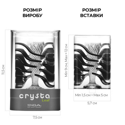 Мастурбатор TENGA Crysta Leaf, унікальний рельєф, стимулювальні пелюстки, прозорий матеріал