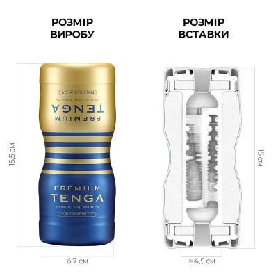 Мастурбатор Tenga Premium Dual Sensation Cup двосторонній, із двома незалежними каналами