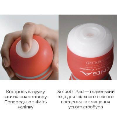Мастурбатор Tenga Deep Throat Cup EXTRA COOL з охолоджувальним лубрикантом (глибоке горло)