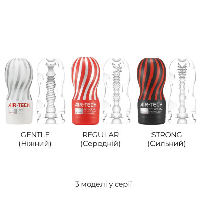 Мастурбатор Tenga Air-Tech Regular, вища аеростимуляція та всмоктувальний ефект Мастурбатор Tenga Air-Tech Regular, вища аеростимуляція та всмоктувальний ефект