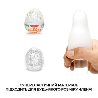 Мастурбатор-яйце Tenga Keith Haring EGG Dance