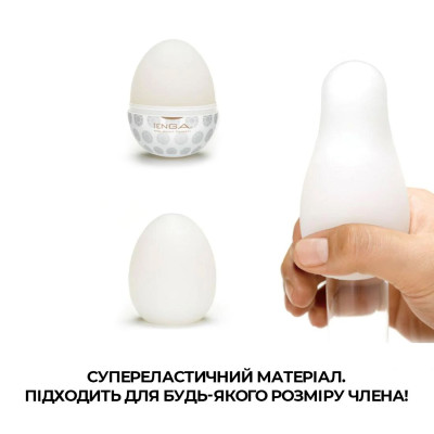 Мастурбатор-яйце Tenga Egg Crater (Кратер)