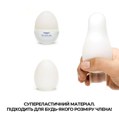 Мастурбатор яйце Tenga Egg Misty (Туманний)