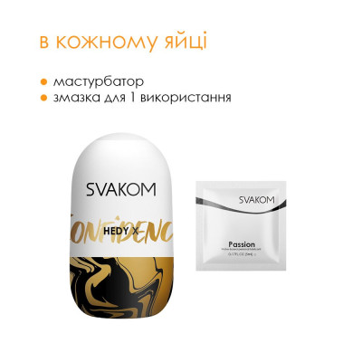 Яйце-мастурбатор Svakom Hedy X- Confidence Яйце-мастурбатор Svakom Hedy X- Confidence