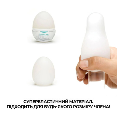 Мастурбатор-яйце Tenga Egg Surfer (Серфер)