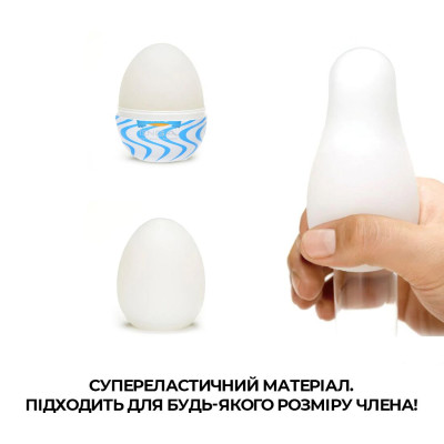 Мастурбатор-яйце Tenga Egg Wind із зигзагоподібним рельєфом Мастурбатор-яйце Tenga Egg Wind із зигзагоподібним рельєфом