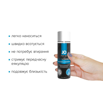 Пролонгувальний спрей System JO Prolonger Spray with Benzocaine (60 мл) не містить мінеральних масел Пролонгувальний спрей System JO Prolonger Spray with Benzocaine (60 мл) не містить мінеральних масел
