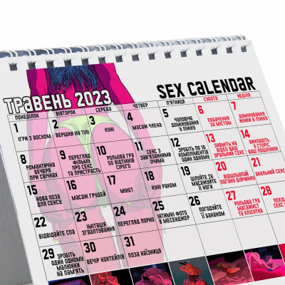 SEX-КАЛЕНДАР 2023 (UA) (загин кута обкладинки) SEX-КАЛЕНДАР 2023 (UA) (загин кута обкладинки)