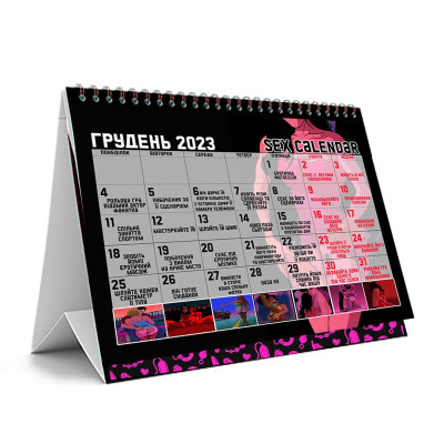 SEX-КАЛЕНДАР 2023 (UA) (загин кута обкладинки) SEX-КАЛЕНДАР 2023 (UA) (загин кута обкладинки)
