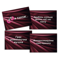 Еротична гра «Секс Рулетка» (UA) (м'ята упаковка!!!)