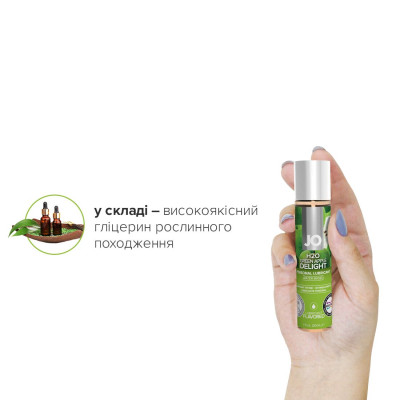 Змазка на водній основі System JO H2O — Green Apple (30 мл) без цукру, рослинний гліцерин