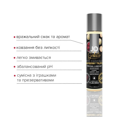 Змазка на водній основі System JO GELATO White Chocolate Raspberry (30 мл) без цукру та парабенів Змазка на водній основі System JO GELATO White Chocolate Raspberry (30 мл) без цукру та парабенів