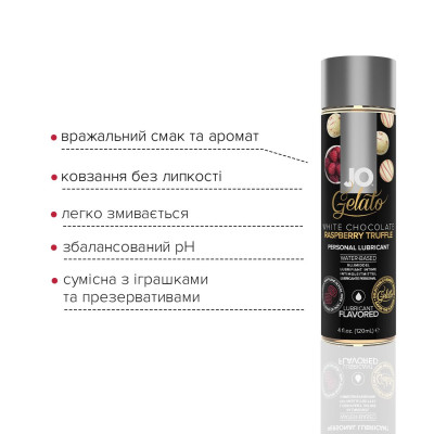 Змазка на водній основі System JO GELATO White Chocolate Raspberry (120 мл) без цукру та парабенів Змазка на водній основі System JO GELATO White Chocolate Raspberry (120 мл) без цукру та парабенів