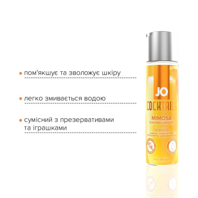 Лубрикант на водній основі System JO Cocktails — Mimosa без цукру, рослинний гліцерин (60 мл)