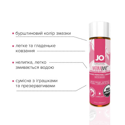 Змазка на водній основі System JO NATURALOVE Strawberry (120 мл) з екстрактом ромашки та листя агави