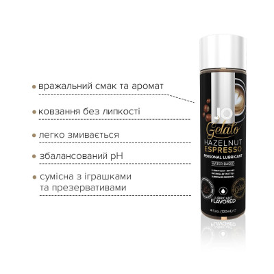 Змазка на водній основі System JO GELATO Hazelnut Espresso (120 мл) без цукру, парабенів та пропілен