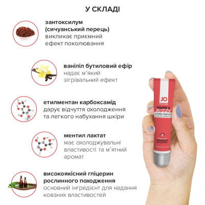 Збудливий гель для клітора System JO WARM & BUZZY (10 мл) з ефектом рідкого вібратора Збудливий гель для клітора System JO WARM & BUZZY (10 мл) з ефектом рідкого вібратора