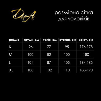 Комбідрес чоловічий (лак) D&A розмір XS-S Комбідрес чоловічий (лак) D&A розмір XS-S
