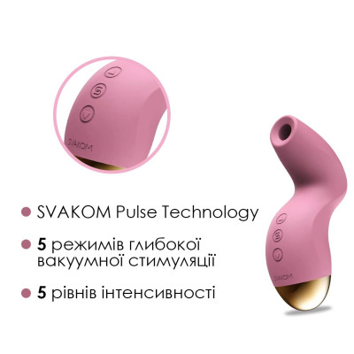 Вакуумний стимулятор Svakom Pulse Pure Pale Pink