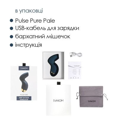 Вакуумний стимулятор Svakom Pulse Pure Navy Blue Вакуумний стимулятор Svakom Pulse Pure Navy Blue