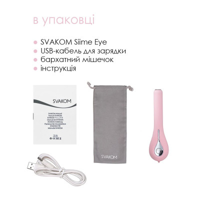 Інтелектуальний вібратор із камерою Svakom Siime Eye Pale Pink Інтелектуальний вібратор із камерою Svakom Siime Eye Pale Pink