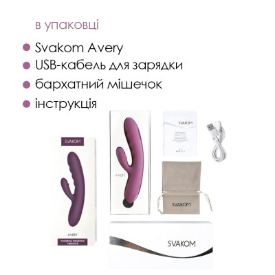 Вібратор-кролик Svakom Avery Lilac