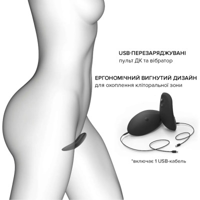 Вібратор у трусики Dorcel DISCREET VIBE S, підігрів та пульт ДК, трусики в комплекті Вібратор у трусики Dorcel DISCREET VIBE S, підігрів та пульт ДК, трусики в комплекті