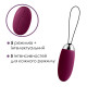 Віброяйце з пультом керування Svakom Elva Violet-2