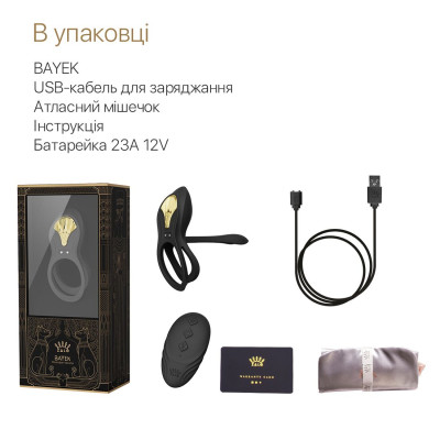 Смарт ерекційне кільце Zalo — BAYEK Obsidian Black, подвійне з ввідною частиною, пульт ДК
