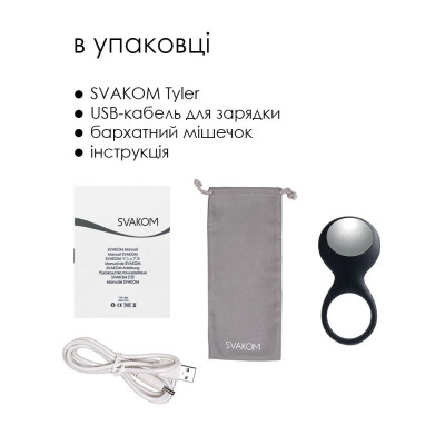 Ерекційне кільце з вібрацією Svakom Tyler Black Ерекційне кільце з вібрацією Svakom Tyler Black