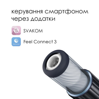 Інтерактивний мастурбатор з озвучкою Svakom Alex Neo Інтерактивний мастурбатор з озвучкою Svakom Alex Neo